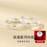 UYU星河情侣对戒999纯银镀金戒指一对男女求婚情人节高级感刻字礼物 星河情侣对戒 摩天轮礼盒 活口一对(可调节大小)