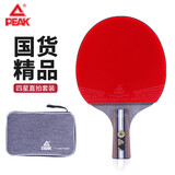 匹克四星级乒乓球拍直拍比赛成品单拍 含拍包4星直拍