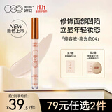 OUT-OF-OFFICE 液体高光修容棒 面中提亮立体修颜高光液OOO修容液高光棒02