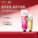 美加净秋季换季护手霜联体装多效修护80g+细嫩柔亮30g清爽保湿套装便携
