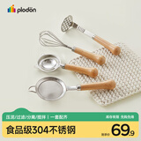 浦利顿（PLODON）婴儿宝宝辅食工具4件套 不锈钢过滤勺+压泥器+蛋清分离器+打蛋器