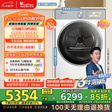 小天鹅（LittleSwan）10公斤热泵烘干机 干衣机家用变频 纯平全嵌 蒸发器自清洁【小乌梅3.0奶油白】TH10VE40W 国家补贴
