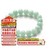 禾玉天然A货翡翠玉手链 浅绿色冰糯种玉手串珠男女款淡绿转运珠子玉石 女款-高贵典雅