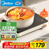 美的（Midea）电磁炉电陶炉电池炉2200W大功率猛火围炉煮茶烧水炒菜 电磁灶煮茶器双环控火不挑锅国家补贴HW2210