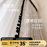 圣安莎全屋定制窗帘绍兴柯桥家用遮光全电动轨道全套一体雪尼尔卧室客厅 法式浪漫-雪尼尔提花 送高温定型 米