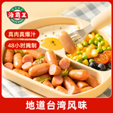 海霸王 黑珍猪台湾风味香肠 原味一口烤肠 120g 儿童早餐肉肠 烧烤食材