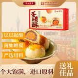 广州酒家 蛋黄酥(红豆味)100g 2个装 广式休闲零食解馋下午茶点心团购送礼