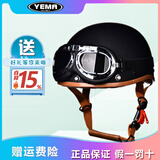 野马（YEMA）野马电动摩托车头盔男女士骑行夏季踏板车四季半盔哈复古雷安全帽 哑黑（风镜款）