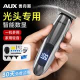 奥克斯（AUX）电动理发器理发推子剃头理发器家用成人儿童婴儿电推剪电推子自理发【T型刀头】毕业礼物