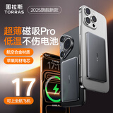 图拉斯小云宝Air超薄磁吸充电宝3C认证magsafe无线快充iPhone17卡片移动电源适用苹果16华为可上飞机 灰