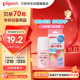 贝亲（Pigeon）桃子水液体婴儿爽身露滚珠型青少年腋下留香清新干爽净味便携55ml