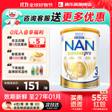 雀巢超级能恩5HMO升级版澳版澳洲雀巢超启能恩全护适度水解低敏 【咨询领大额券+荭包】超级能恩3段