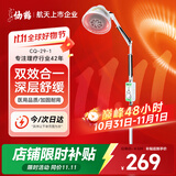 仙鹤神灯远红外线理疗灯TDP电磁波烤灯医用腿腰肩膝盖辅助治疗CQ-29-1