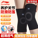 李宁护膝保暖关节炎滑膜炎老寒腿半月板损伤男女士中老年运动跑步膝盖