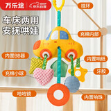 万乐途婴儿车挂件玩具抽抽乐玩具0-1岁抬头训练挂件推车床铃汽车拉拉乐