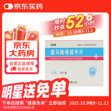 [太伦佐] 富马酸喹硫平片0.1g*20片/盒