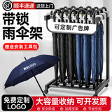 藤印象带锁雨伞架酒店大堂商用挂伞架子门口银行公司通用收纳定制便民伞 6头伞架+6把23寸单人伞（弯柄）
