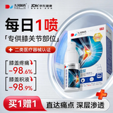 久冈制药膝盖积液关节炎滑膜炎专用膏药膝关节疼痛半月板损伤热敷非贴喷剂