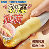 杜蕾斯（durex）av震动棒女性专用生理解压G点刺激按摩秒潮神器自我安慰振动棒 软糯软体冰淇淋震动棒 饱满充盈不伤私处 女人最新款点潮笔自卫高级玩具跳蛋 成人情趣计生用品