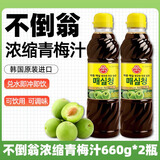 不倒翁浓缩青梅汁糖浆 韩国进口 韩式料理凉拌调味 预调气泡水饮料 不倒翁浓缩青梅汁660g*2瓶