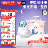 巴布豆（BOBDOG）梦的初语拉拉裤XL32片(11.5-14KG)尿不湿【品牌直供 安心品质】