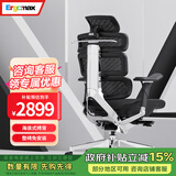 迩高迈思 Evolution2 PROMAX高迈思人体工学电脑椅网椅家用办公椅子电竞椅 网座版 魅力黑
