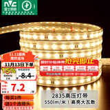 雷士（NVC）灯带LED灯带多米装吊顶霓虹高亮贴片灯带暗槽辅助灯条 20米-60珠-暖黄8W/米-带1个接头 550lm/米