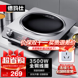 德玛仕（DEMASHI）大功率凹面电磁炉商用电磁灶爆炒火锅电池炉3500W大火力电炒炉家用凹槽型炒菜官方【全铜线圈】 3500W凹面爆炒丨单机款+转换插头