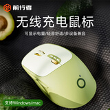 前行者Q5无线蓝牙双模鼠标充电静音女生办公专用高颜值小巧便携游戏笔记本电脑平板iPad手机通用人体工学 牛油果-无线版【适配笔记本/台式机】