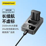 品胜EN-EL15C尼康相机电池快充套装 适用Z5 Z6 Z62 z63 Z7 Z8 Zf D7000 D7100 D7200 D7500 D850 D810 