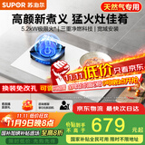 苏泊尔（SUPOR）燃煤双灶[家电国家补贴至高20%]5.2KW猛火一级能效嵌入式可调节底盘 白色天然气DB26S