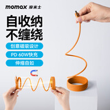 摩米士（MOMAX）【星宇橙色】苹果17磁吸数据线Type-CiPhone17/16promax充电线双头PD60W快充车载适用平板iPad华为
