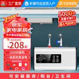 樱花雨小厨宝电热水器储水式一级能效上下出水厨房台下迷你家用小型速热洗衣房洗菜洗脸洗碗神器厨房宝 8L 【上出水机械款】无极旋钮节能速热 自己安装