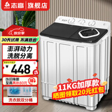 志高 双桶双缸洗衣机半自动自动家用 30公斤洗脱大容量 喷淋漂洗强力去污 【洗11KG+ 脱7KG】18公斤｜加厚内筒