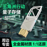 MAILE KID三角洲行动周边大红游戏U盘金属道具量子存储男孩生日礼物玩具