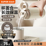 苏泊尔（SUPOR） 保温杯316L不锈钢大容量水杯学生保温杯男女士车载户外便携杯子 奶白色【茶滤款】500ml