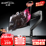Brateck北弧 显示器支架 机械臂 电脑支架桌面夹式底座 大承重屏幕增高架17-45吋E560ez 悬空托臂适配卓威