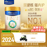 美素佳儿（Friso）皇家幼儿配方奶粉 3段（1-3岁幼儿适用）800g*6 乳铁蛋白(新国标)