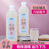 堰掌柜无醇月子米酒水醪糟酒酿产妇产后哺乳期甜酒坐月子餐营养自酿1l