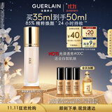 娇兰（Guerlain）金钻修颜粉底液00C(光泽透亮)35ml防晒遮瑕化妆品生日礼物送女友