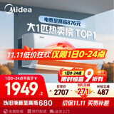 美的空调 大1匹 酷省电 新一级能效 变频冷暖 壁挂式小空调挂机节能 家电国家补贴 KFR-26GW/N8KS1-1