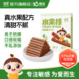 婴享（Genieten）儿童水果棒条儿童营养休闲零食 独立包装含婴儿宝宝辅食谱 苹果