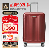 Diplomat外交官行李箱24英寸大容量拉杆箱男扩充层密码旅行箱女TC-6013TM