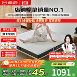 爱舒天然乳胶床垫1.8x2米天然黄麻硬床垫席梦思榻榻米床垫子定制折叠 麻倍健D10cm(3cm黄麻＋3D+乳胶) 1800*2000