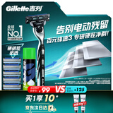 吉列剃须刀手动 锋速3 刮胡刀手动京东自营旗舰店  男士实用礼物 3层刀片 1刀架6刀头+50g剃须膏 非吉利