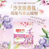 立白沙龙香氛洗衣凝珠 鸢尾与幸运暖樱 2颗装 6效合1 浓缩洗衣液