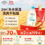 艾惟诺（Aveeno）艾维诺润肤乳露 婴儿童身体乳保湿补水滋润干痒宝宝儿童面霜354g