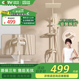 四季沐歌卫浴花洒全套龙头淋浴花洒套装花洒喷头套装手持花洒套装 C款-奶白四功能自洁除垢花洒