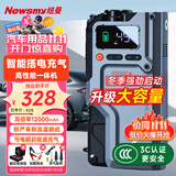 纽曼（Newsmy）【3C认证】V5汽车应急启动电源搭电宝充气泵一体机车用电瓶强起车载充气泵便携户外电源12000mAh