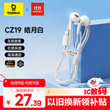 倍思【京东金榜】CZ19半入耳式有线耳机苹果iPhone17/16Pro华为mate70安卓手机电脑游戏type-c线控带麦